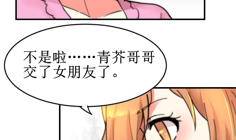 鱼生请多指教韩漫全集-第100话 我要她好看无删减无遮挡章节图片 