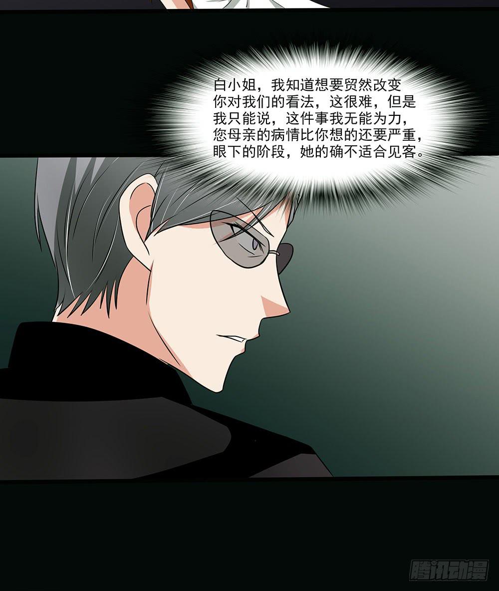 欲望重生韩漫全集-131话：解密无删减无遮挡章节图片 