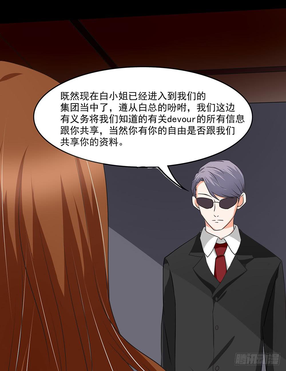 欲望重生韩漫全集-131话：解密无删减无遮挡章节图片 