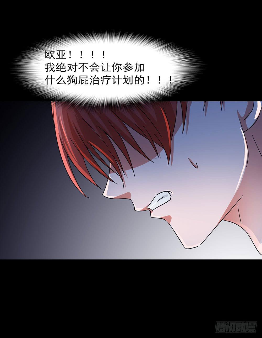 欲望重生韩漫全集-139话：合作开始无删减无遮挡章节图片 