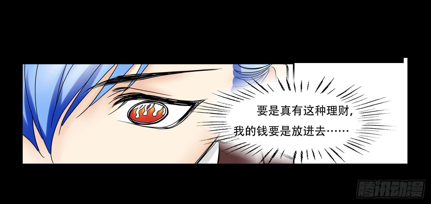 欲望重生韩漫全集-054:土豪之路无删减无遮挡章节图片 