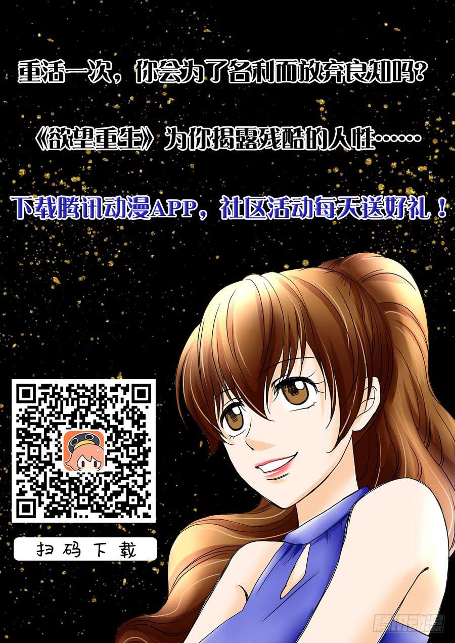 欲望重生韩漫全集-068:田晨的富婆小三？无删减无遮挡章节图片 