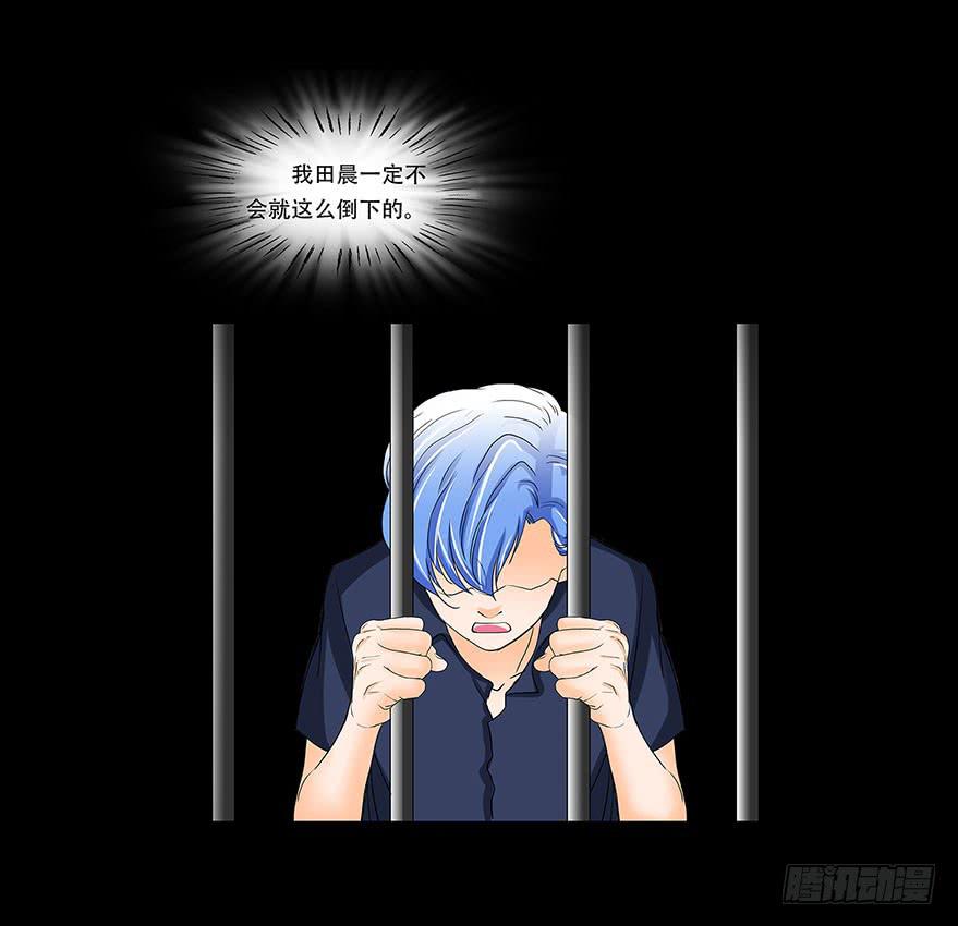 欲望重生韩漫全集-068:田晨的富婆小三？无删减无遮挡章节图片 