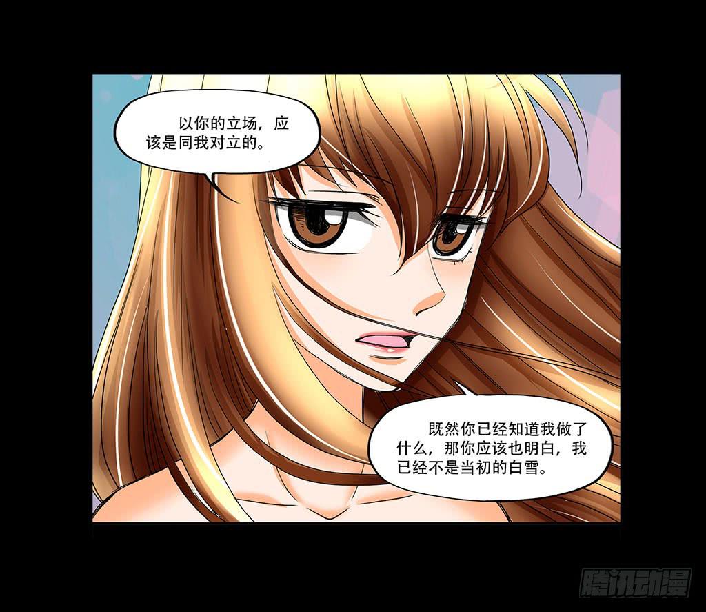欲望重生韩漫全集-076:暗算无删减无遮挡章节图片 