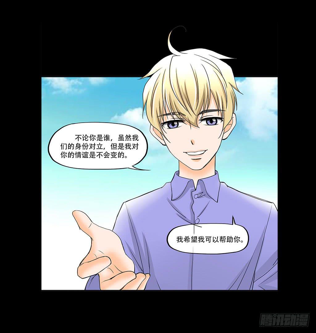 欲望重生韩漫全集-076:暗算无删减无遮挡章节图片 