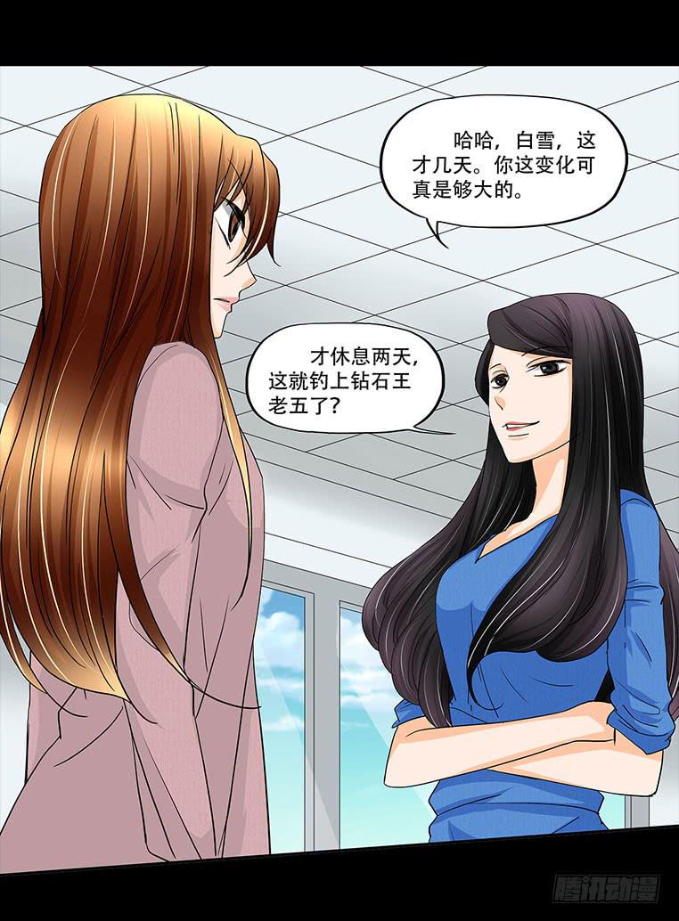 欲望重生韩漫全集-088:讽刺无删减无遮挡章节图片 