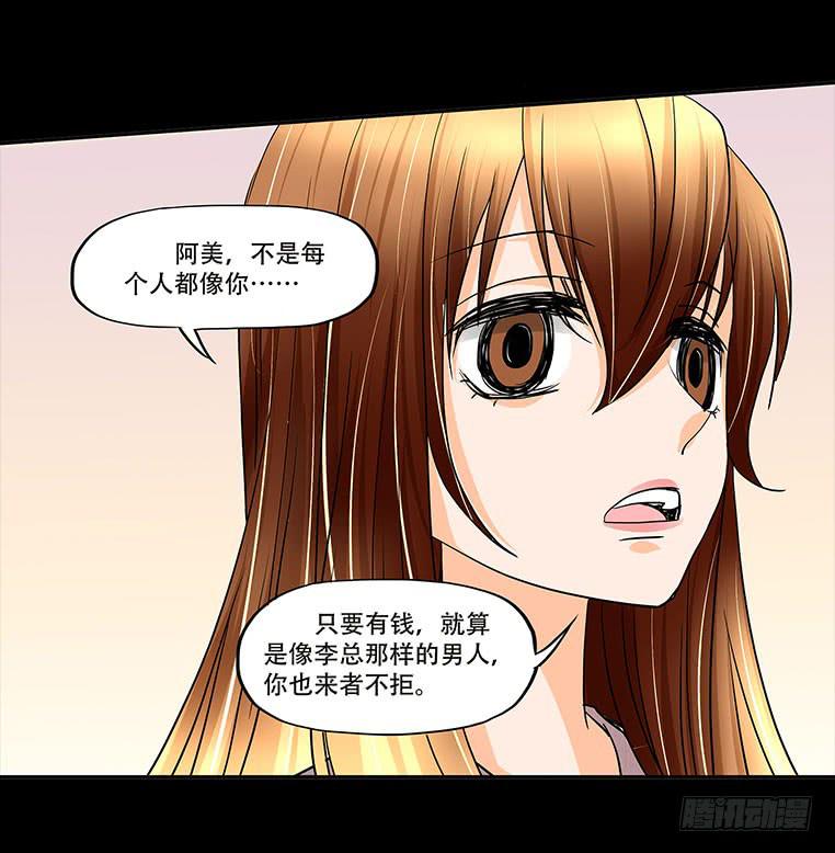 欲望重生韩漫全集-088:讽刺无删减无遮挡章节图片 