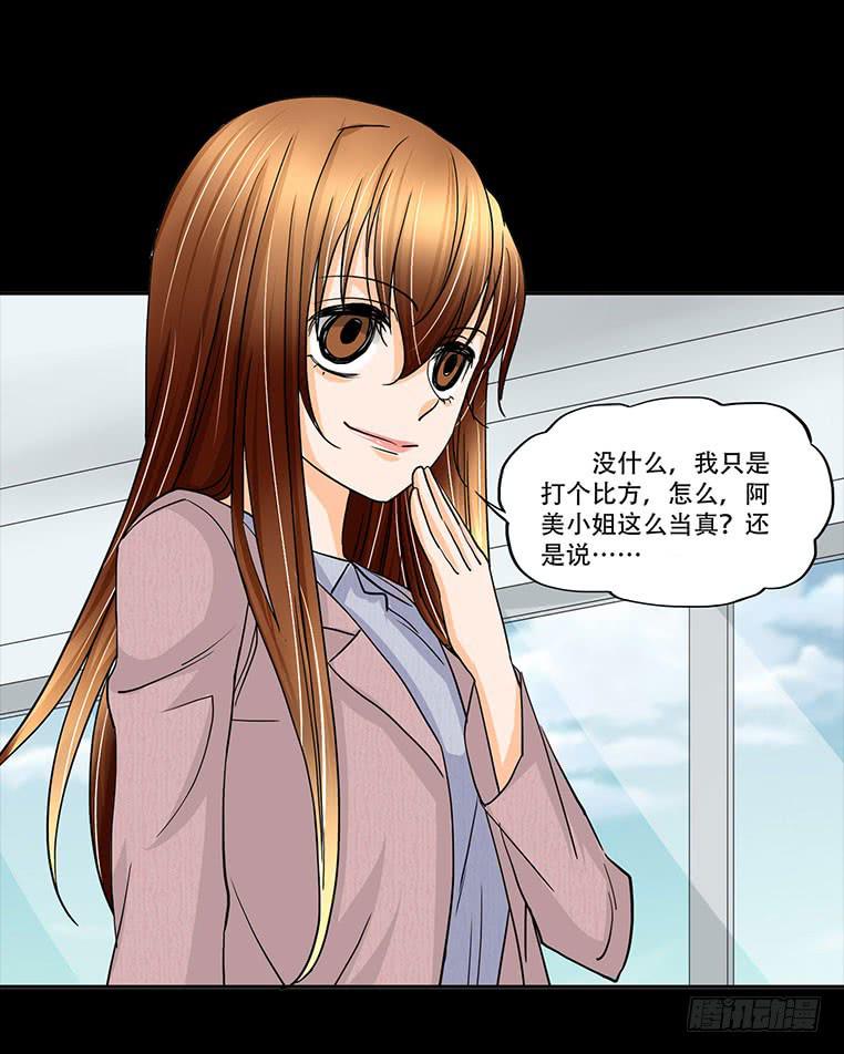 欲望重生韩漫全集-088:讽刺无删减无遮挡章节图片 