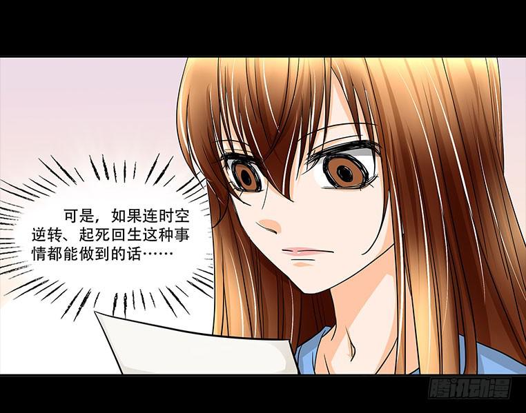 欲望重生韩漫全集-088:讽刺无删减无遮挡章节图片 