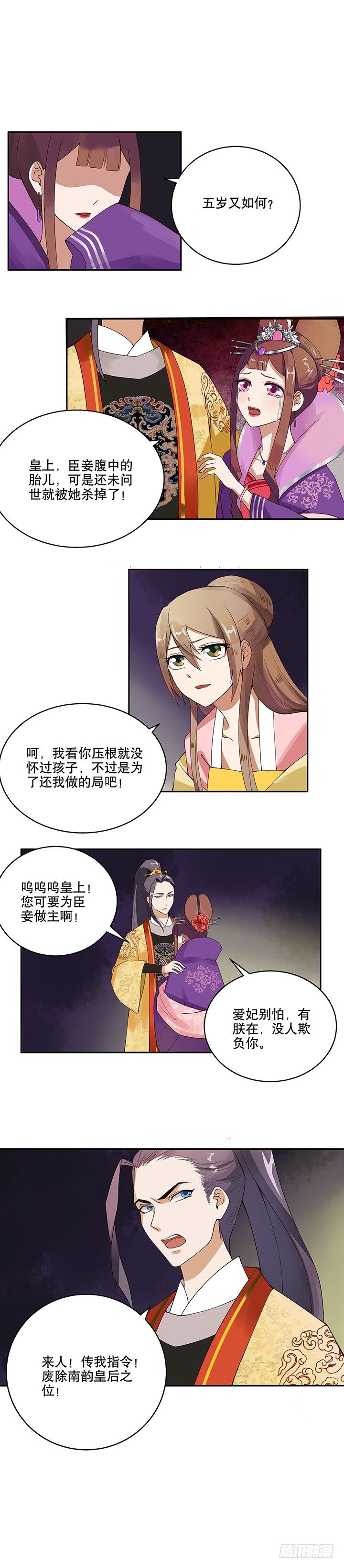 浴血商后韩漫全集-第1回废后无删减无遮挡章节图片 