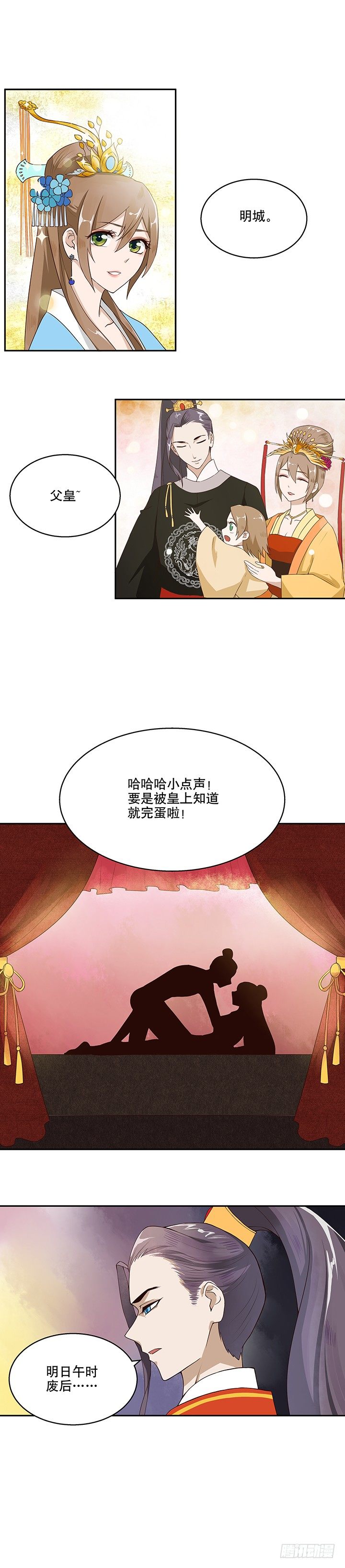 浴血商后韩漫全集-第1回废后无删减无遮挡章节图片 