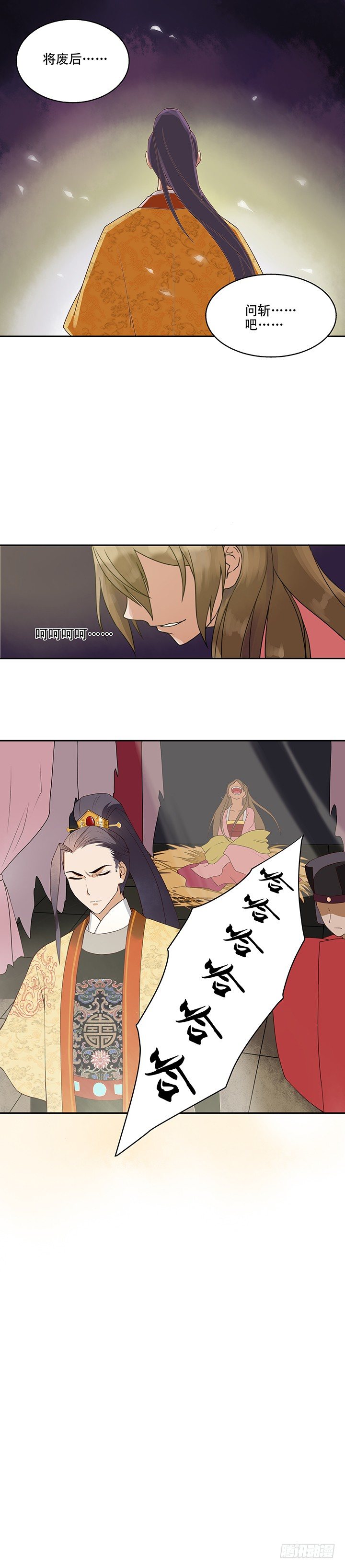 浴血商后韩漫全集-第1回废后无删减无遮挡章节图片 