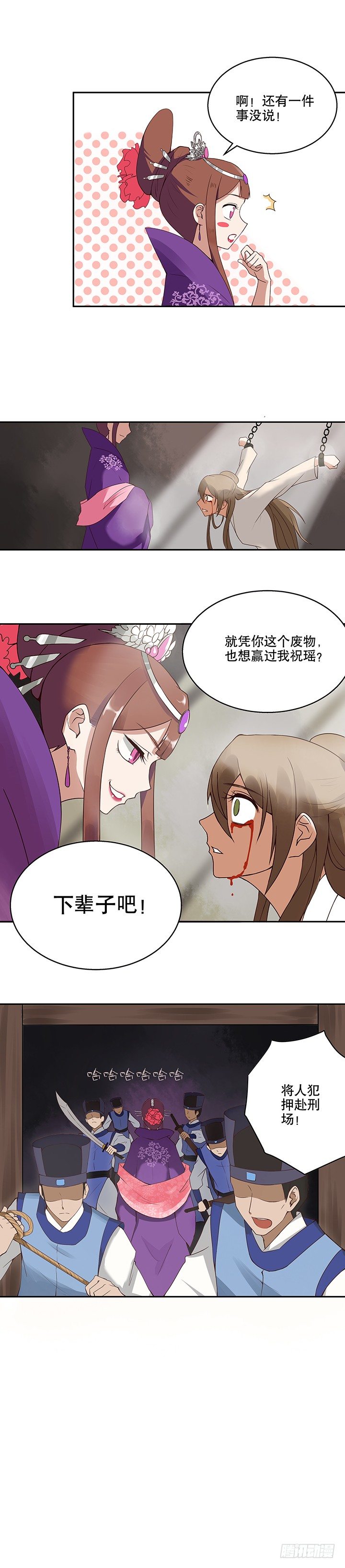 浴血商后韩漫全集-第1回废后无删减无遮挡章节图片 