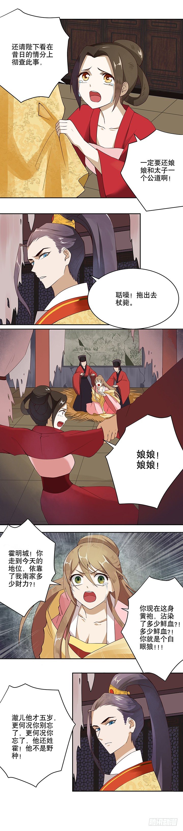 浴血商后韩漫全集-第1回废后无删减无遮挡章节图片 