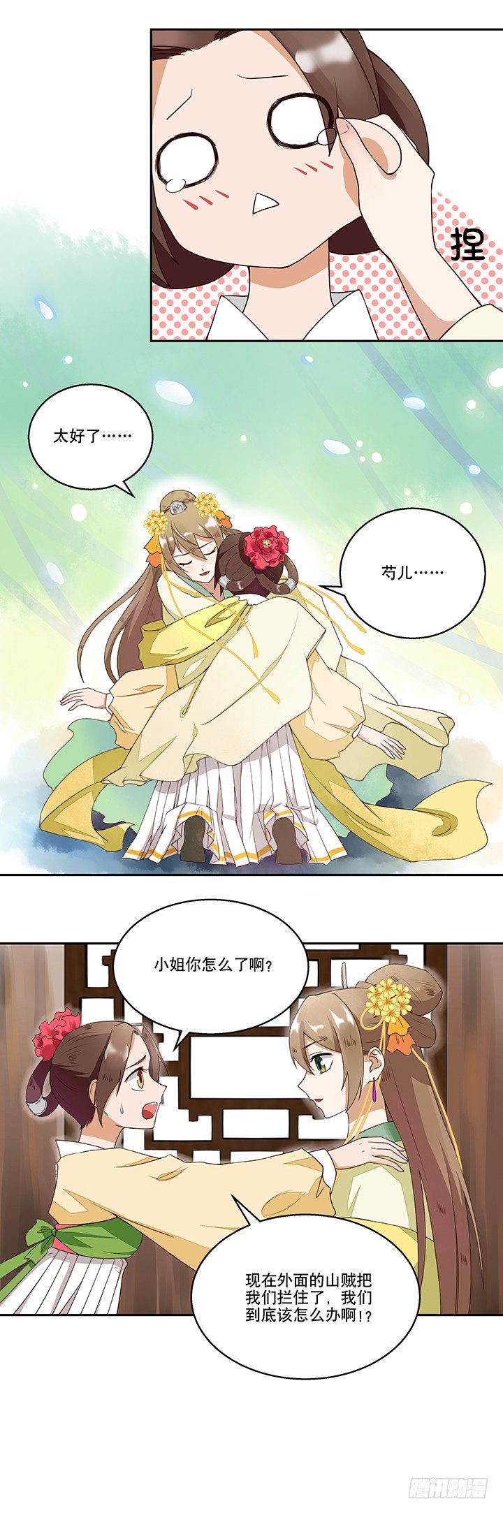 浴血商后韩漫全集-第2回重生无删减无遮挡章节图片 