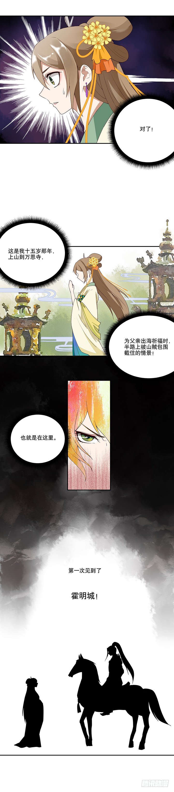 浴血商后韩漫全集-第2回重生无删减无遮挡章节图片 