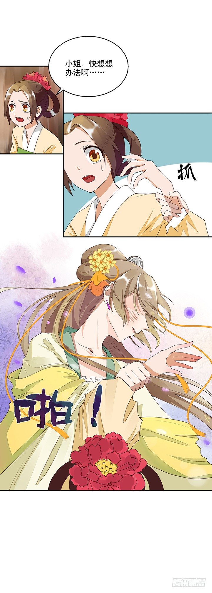 浴血商后韩漫全集-第2回重生无删减无遮挡章节图片 