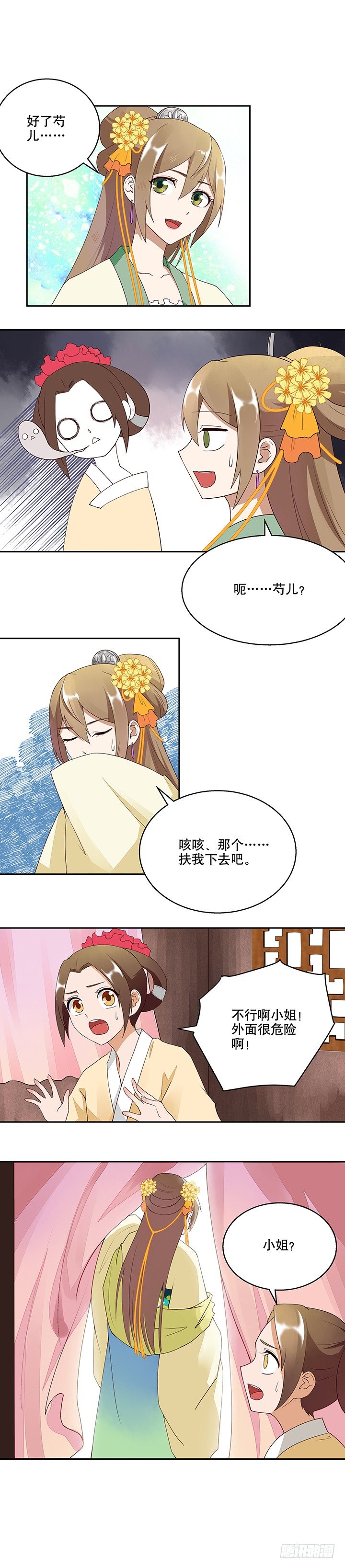 浴血商后韩漫全集-第2回重生无删减无遮挡章节图片 