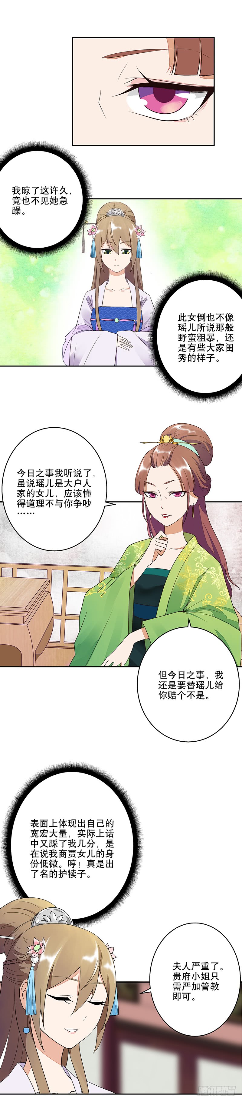 浴血商后韩漫全集-第11回姐妹无删减无遮挡章节图片 