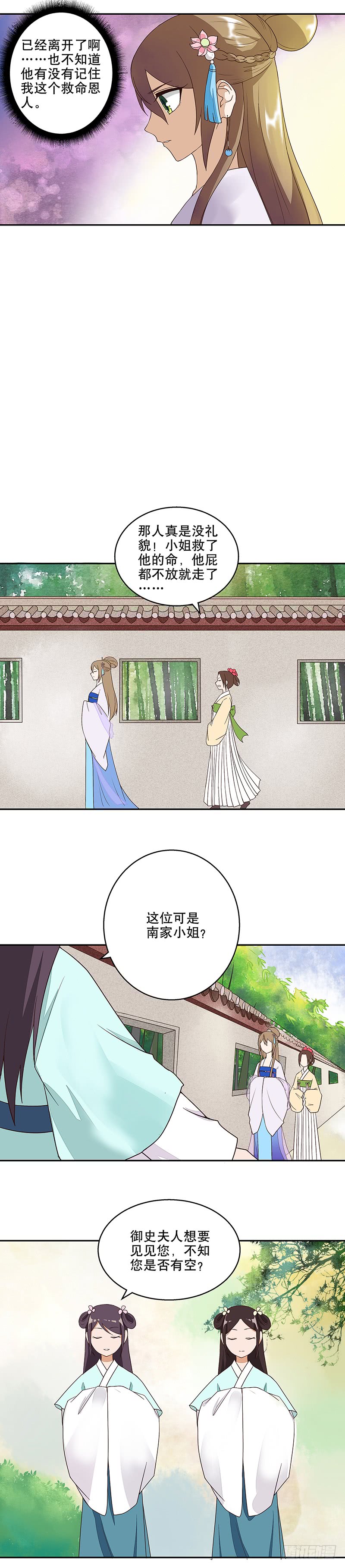 浴血商后韩漫全集-第11回姐妹无删减无遮挡章节图片 