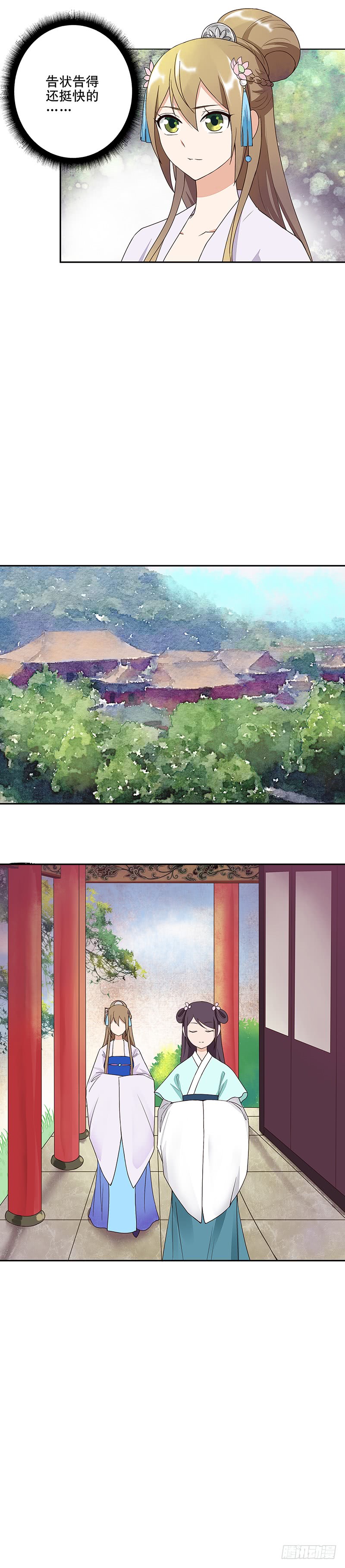 浴血商后韩漫全集-第11回姐妹无删减无遮挡章节图片 