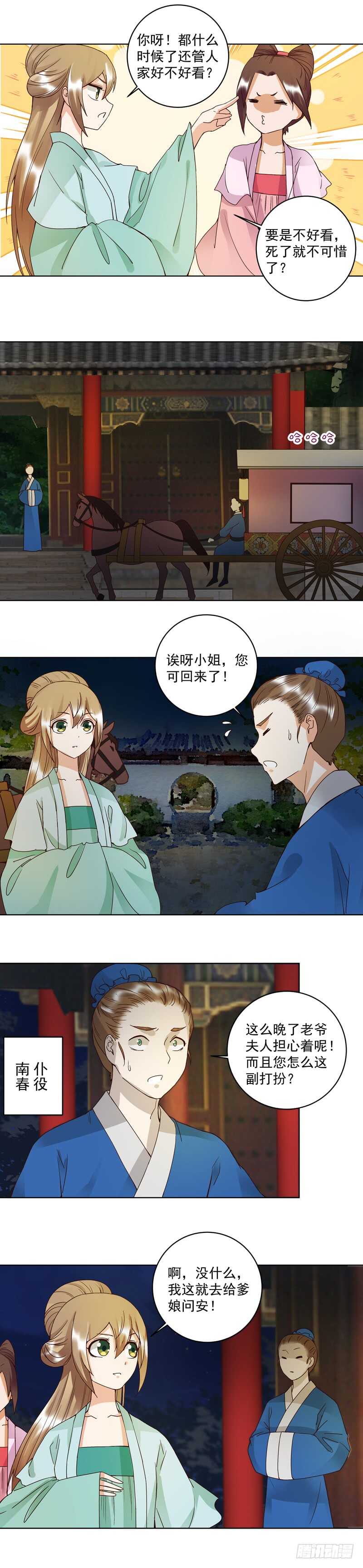 浴血商后韩漫全集-第102回 朱掌柜无删减无遮挡章节图片 