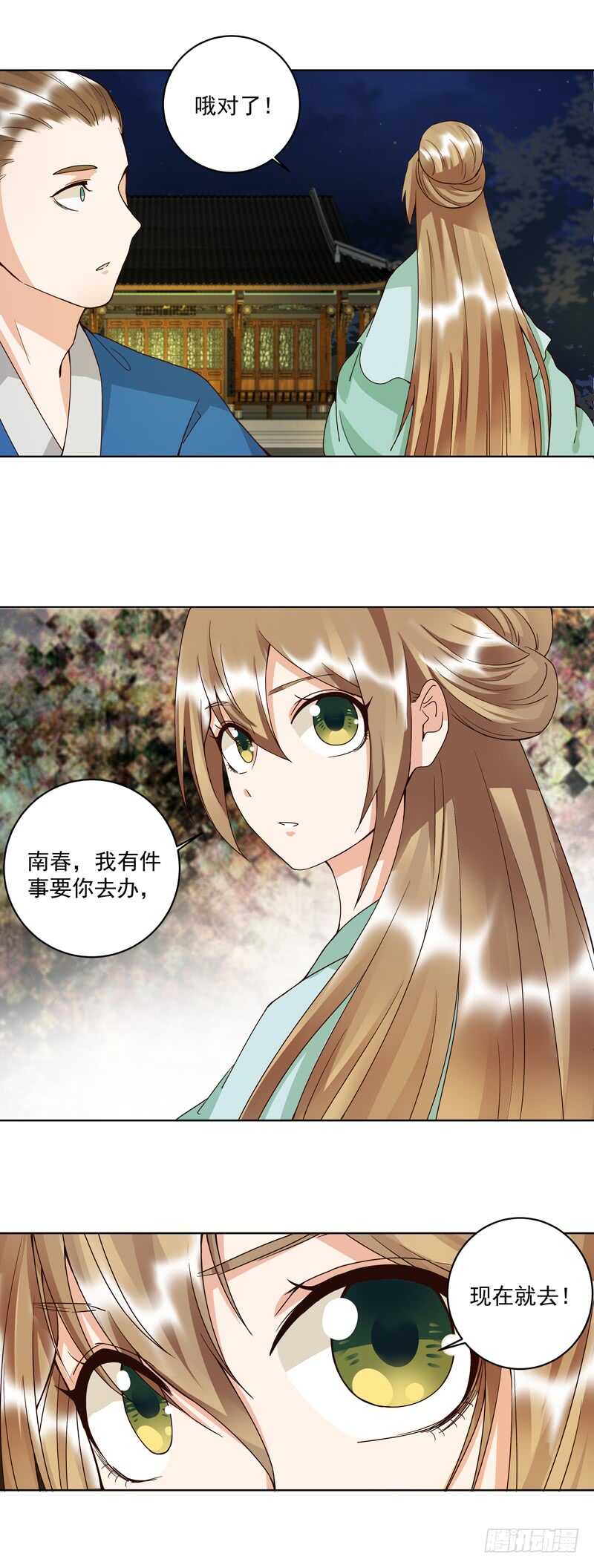 浴血商后韩漫全集-第102回 朱掌柜无删减无遮挡章节图片 
