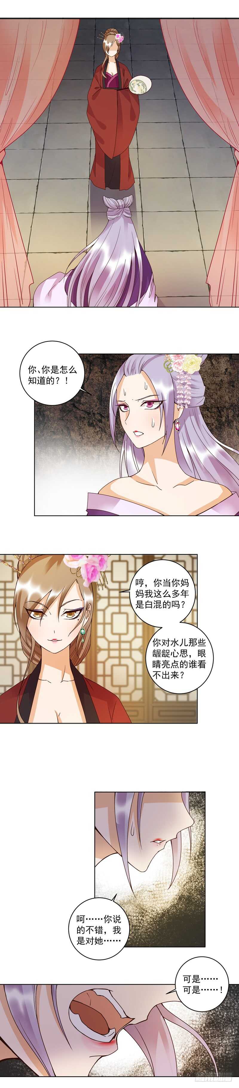 浴血商后韩漫全集-第104回 错位的爱无删减无遮挡章节图片 