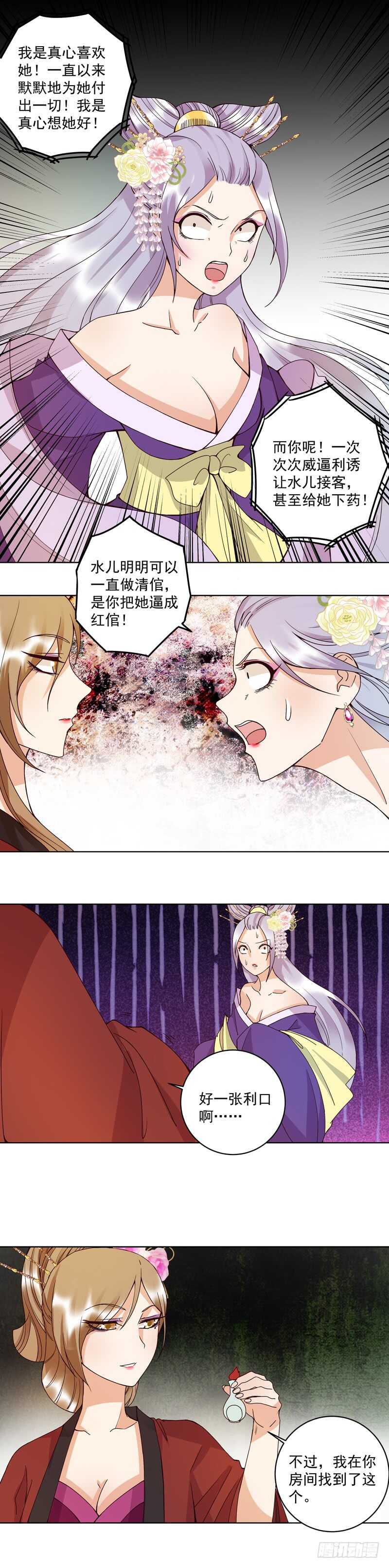 浴血商后韩漫全集-第104回 错位的爱无删减无遮挡章节图片 