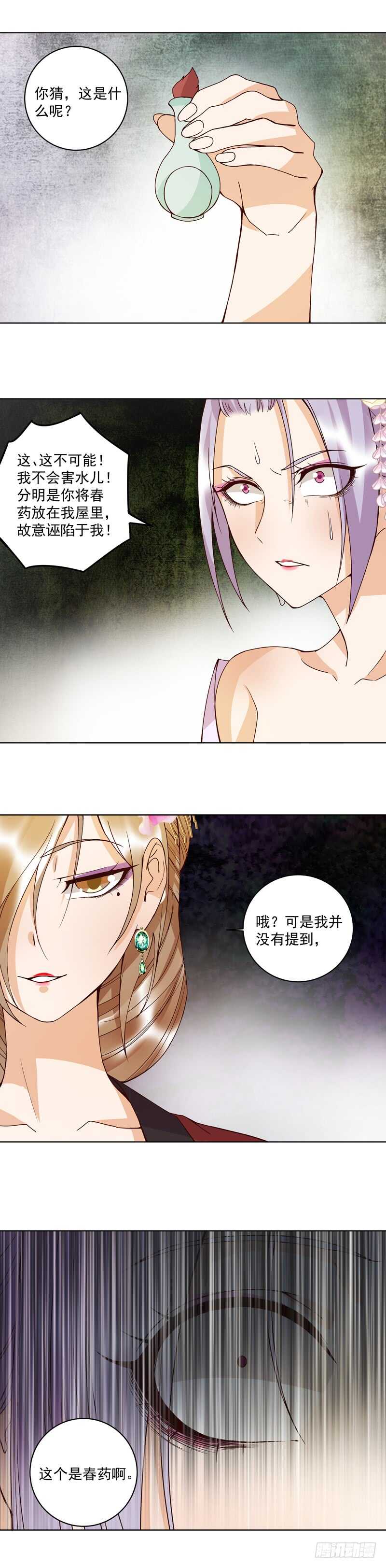 浴血商后韩漫全集-第104回 错位的爱无删减无遮挡章节图片 