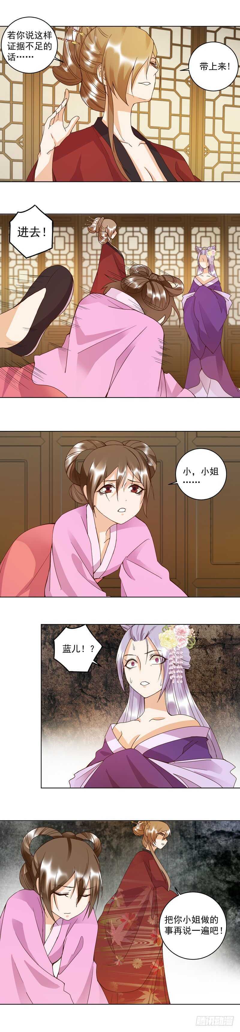 浴血商后韩漫全集-第104回 错位的爱无删减无遮挡章节图片 