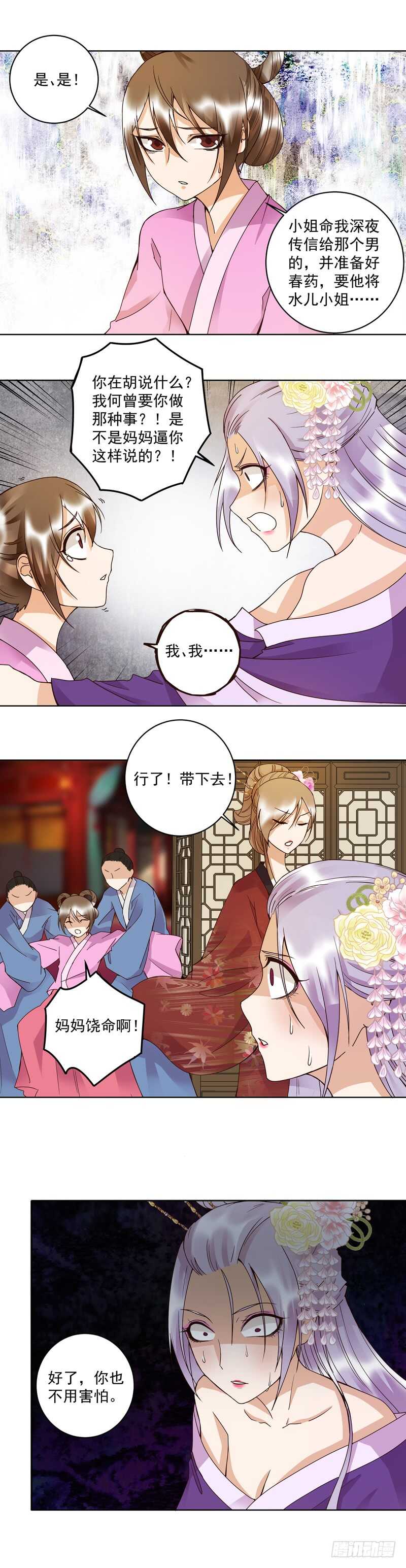 浴血商后韩漫全集-第104回 错位的爱无删减无遮挡章节图片 