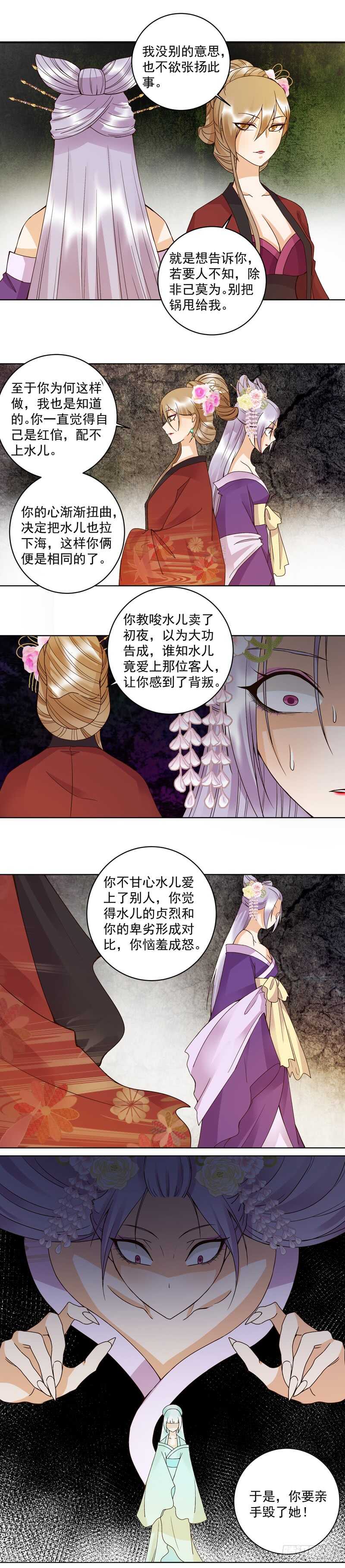 浴血商后韩漫全集-第104回 错位的爱无删减无遮挡章节图片 