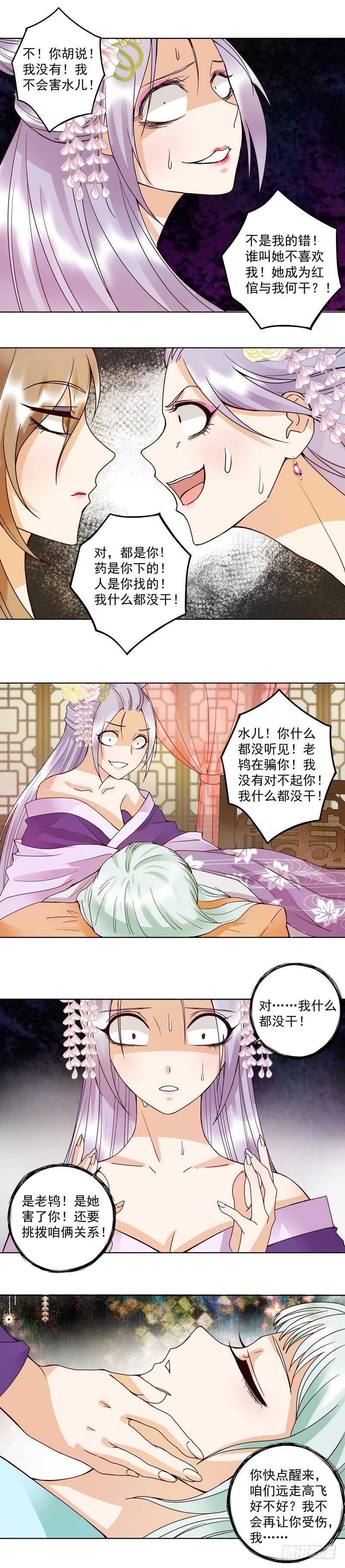 浴血商后韩漫全集-第104回 错位的爱无删减无遮挡章节图片 