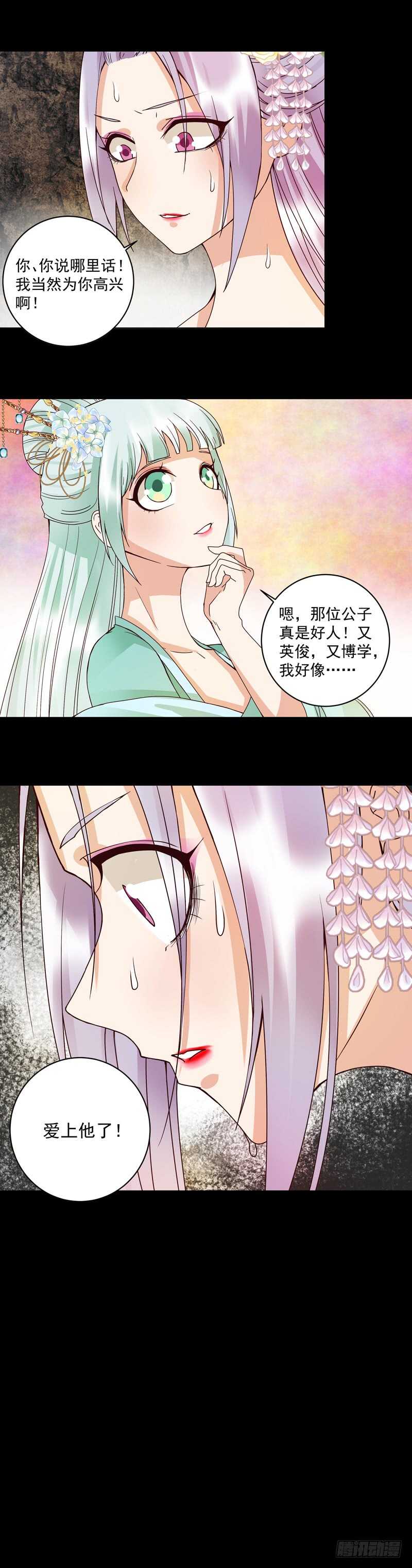 浴血商后韩漫全集-第105回 水儿无删减无遮挡章节图片 