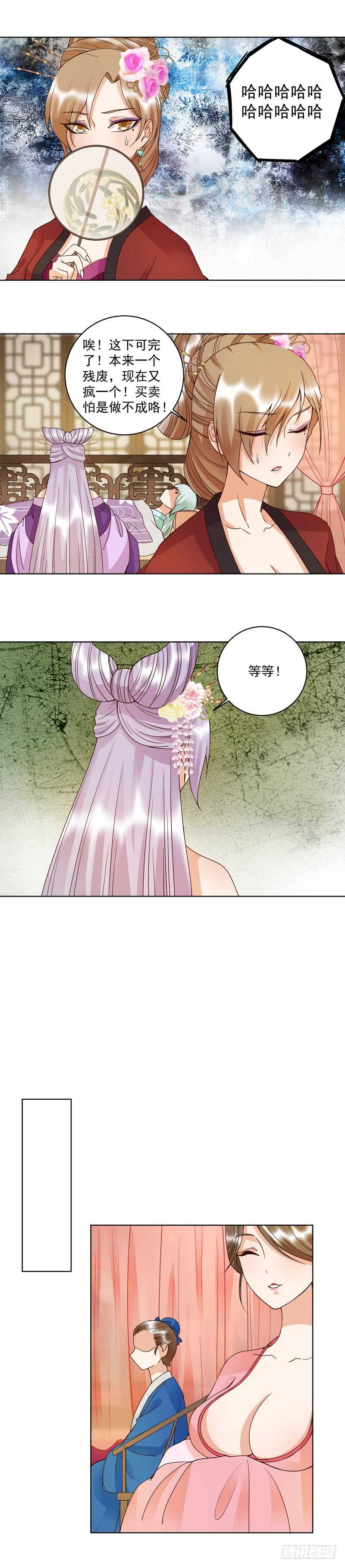 浴血商后韩漫全集-第105回 水儿无删减无遮挡章节图片 