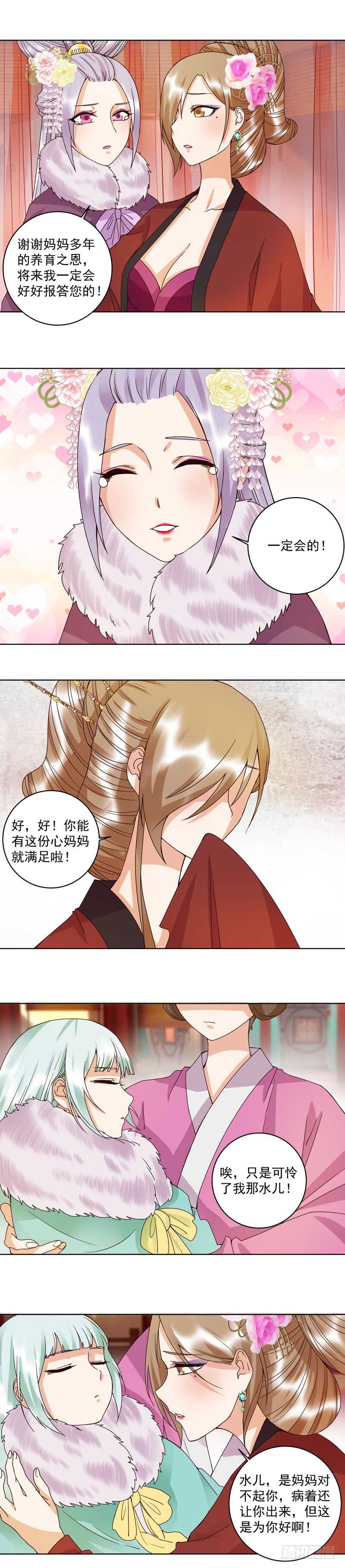 浴血商后韩漫全集-第106回 冶羽无删减无遮挡章节图片 