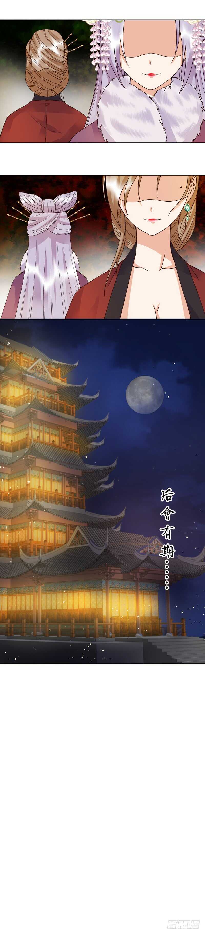 浴血商后韩漫全集-第106回 冶羽无删减无遮挡章节图片 