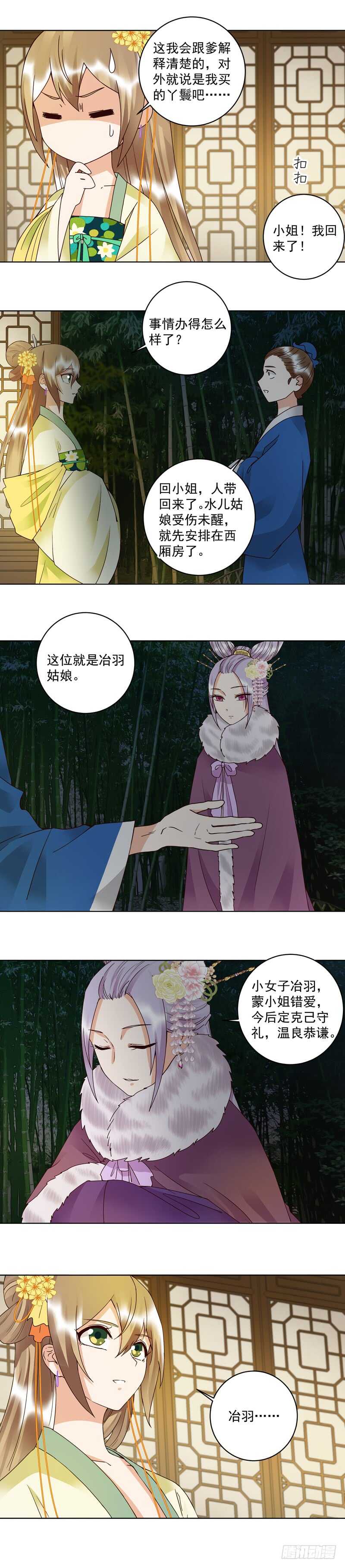 浴血商后韩漫全集-第107回 这是给你的机会无删减无遮挡章节图片 