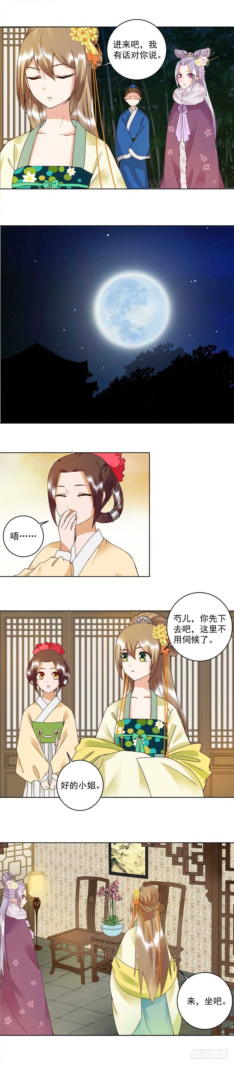 浴血商后韩漫全集-第107回 这是给你的机会无删减无遮挡章节图片 