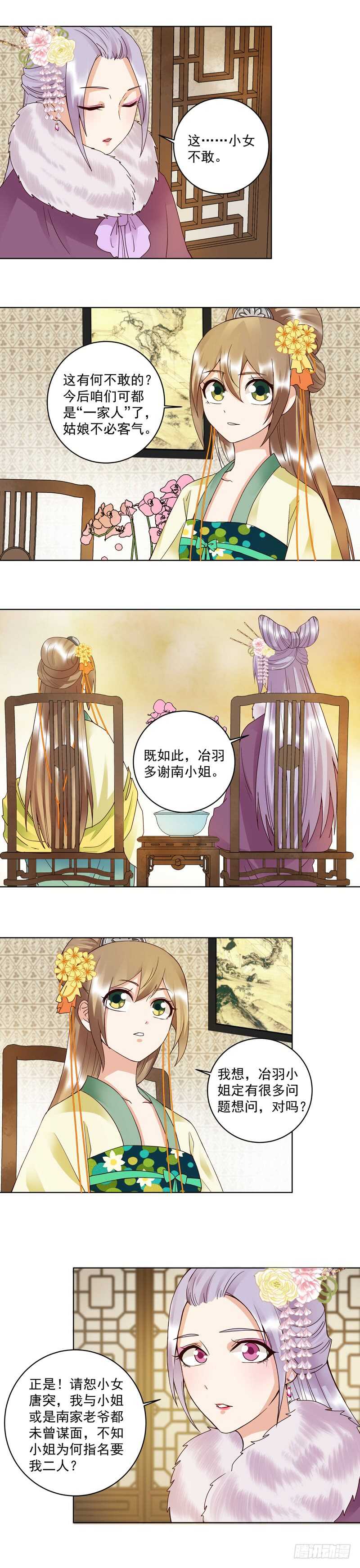 浴血商后韩漫全集-第107回 这是给你的机会无删减无遮挡章节图片 