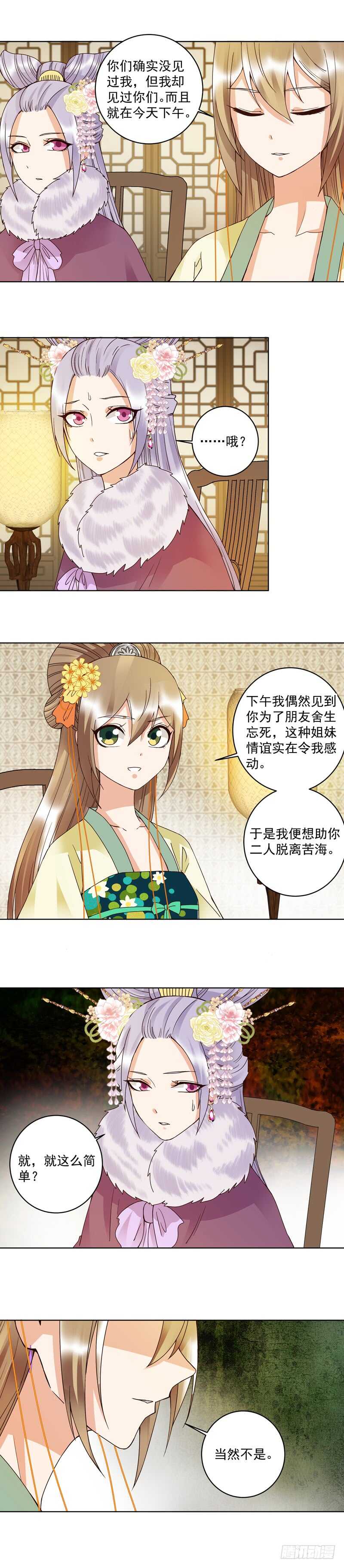 浴血商后韩漫全集-第107回 这是给你的机会无删减无遮挡章节图片 