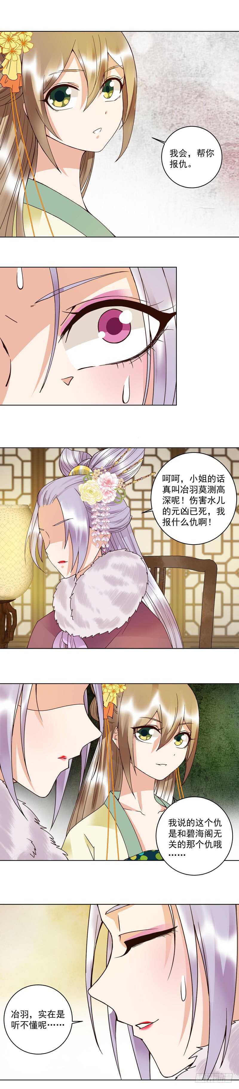 浴血商后韩漫全集-第107回 这是给你的机会无删减无遮挡章节图片 