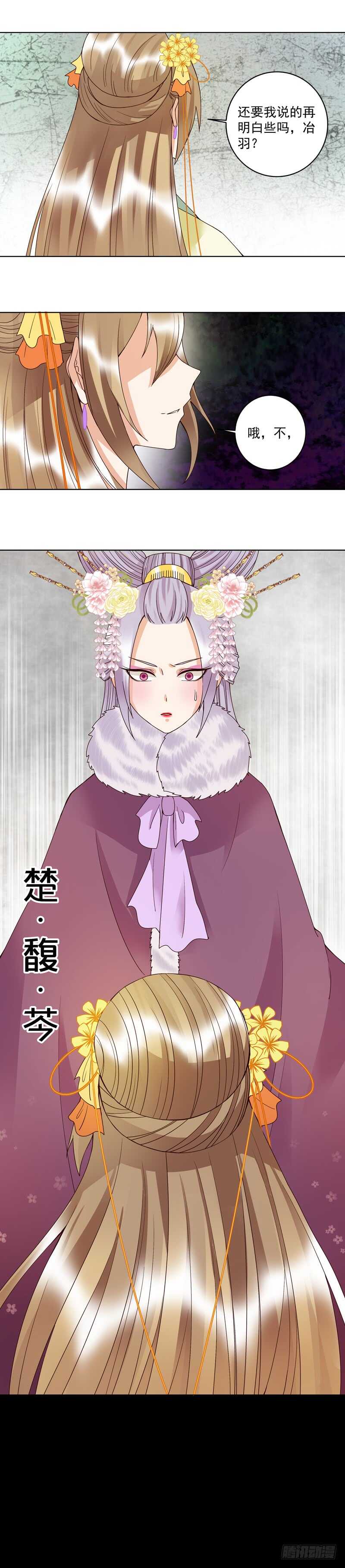 浴血商后韩漫全集-第107回 这是给你的机会无删减无遮挡章节图片 