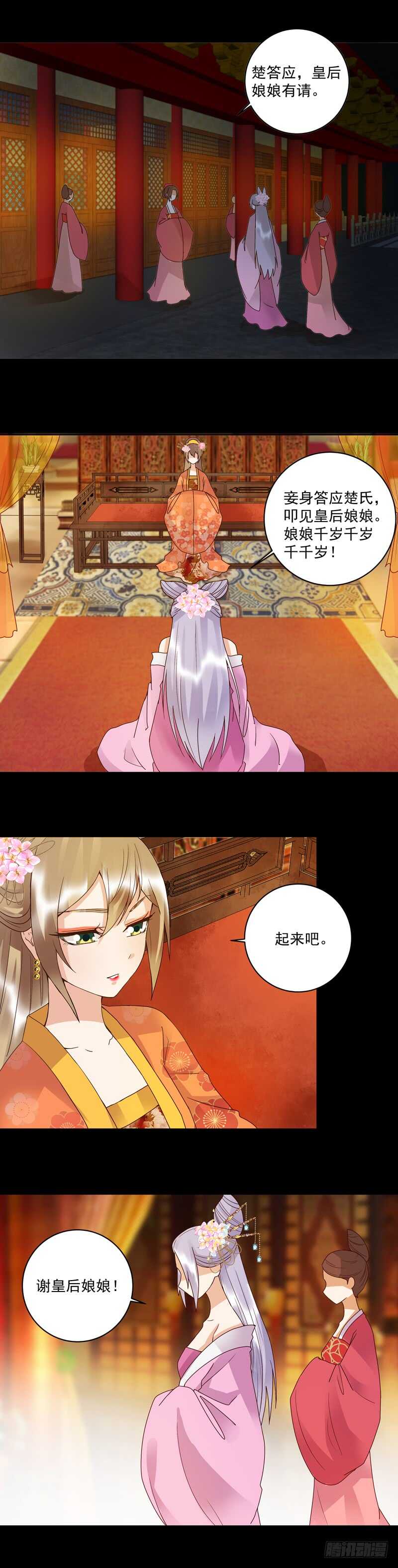 浴血商后韩漫全集-第108回 楚馥芩无删减无遮挡章节图片 