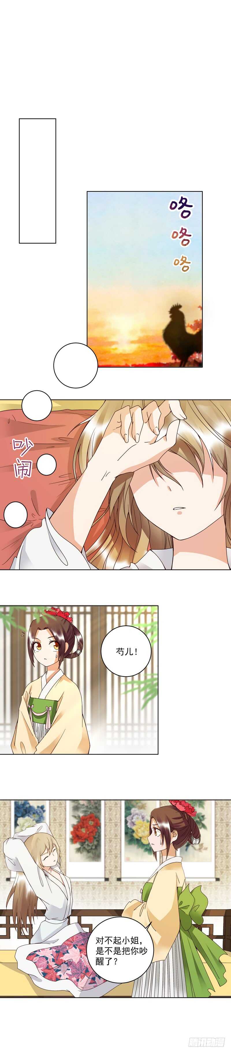 浴血商后韩漫全集-第109回 朋友白无删减无遮挡章节图片 