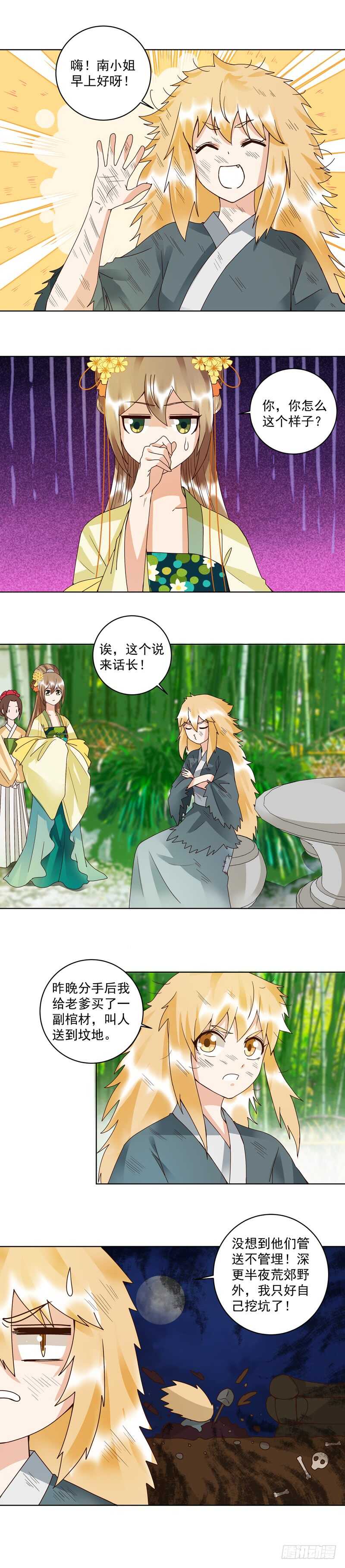 浴血商后韩漫全集-第109回 朋友白无删减无遮挡章节图片 