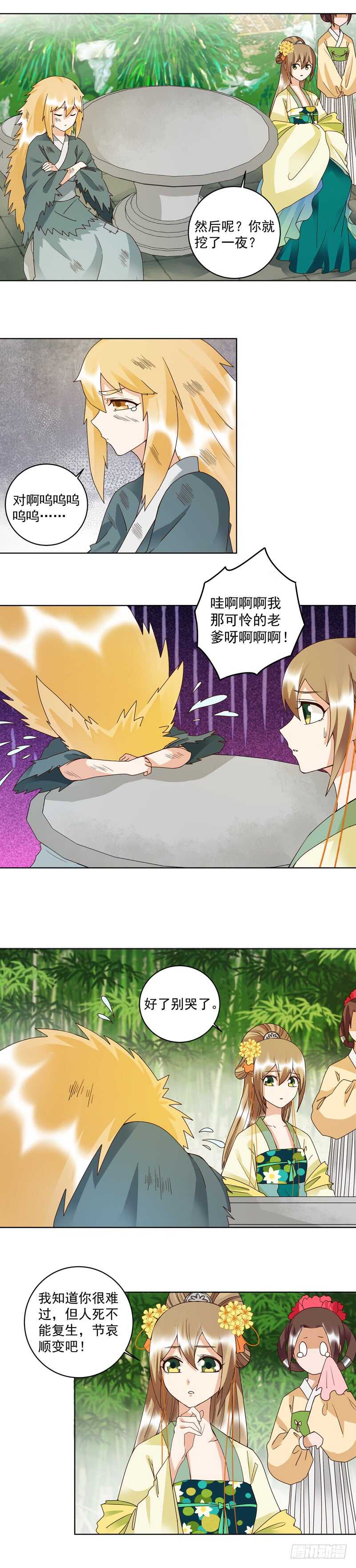 浴血商后韩漫全集-第109回 朋友白无删减无遮挡章节图片 
