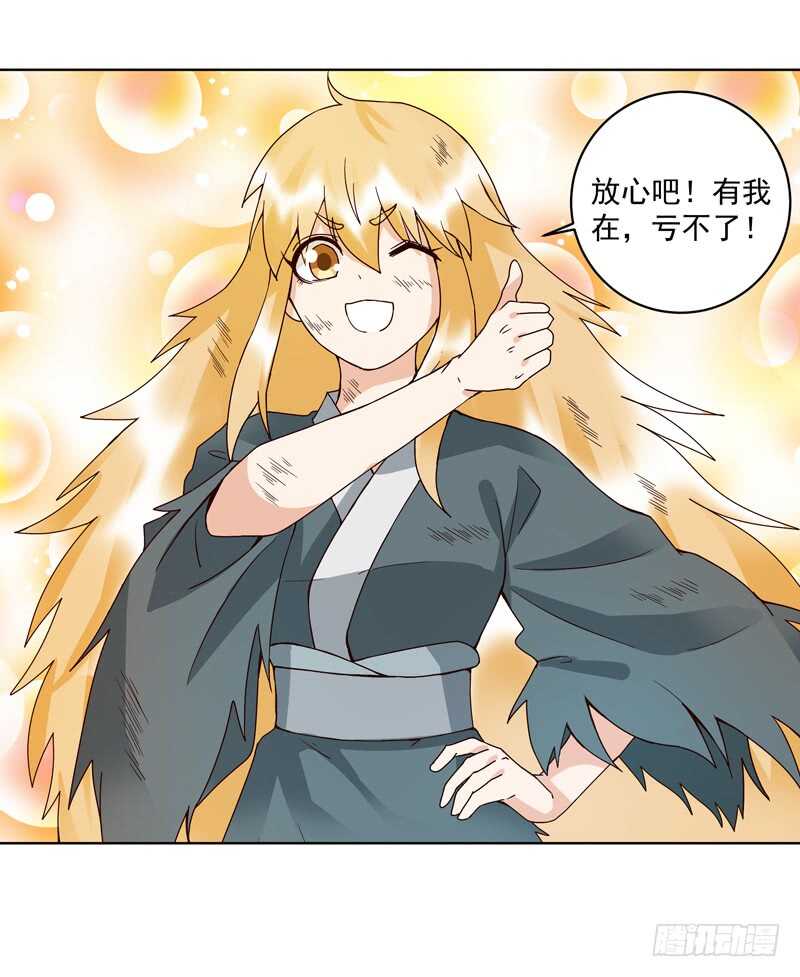 浴血商后韩漫全集-第110回 合伙赚钱呀！无删减无遮挡章节图片 