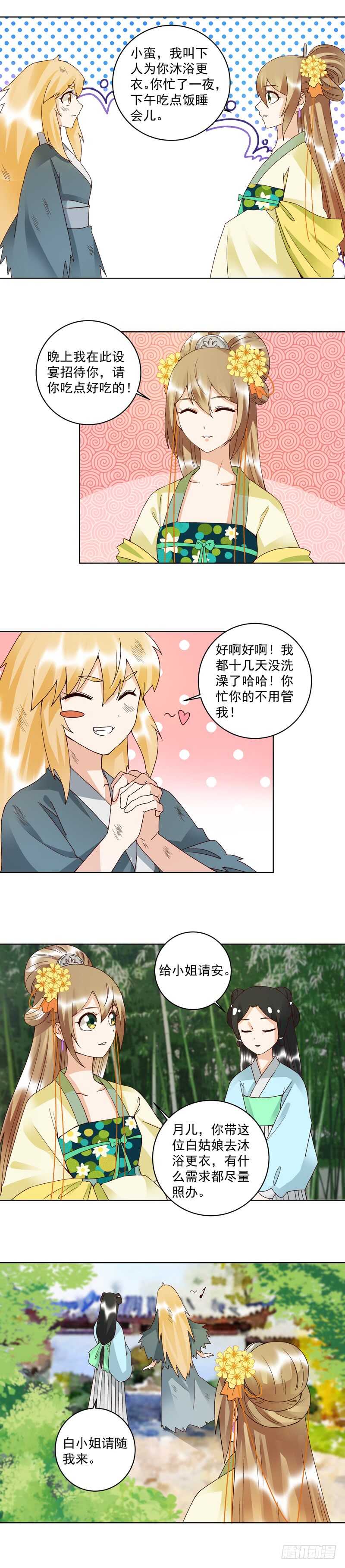 浴血商后韩漫全集-第111回 生意无删减无遮挡章节图片 